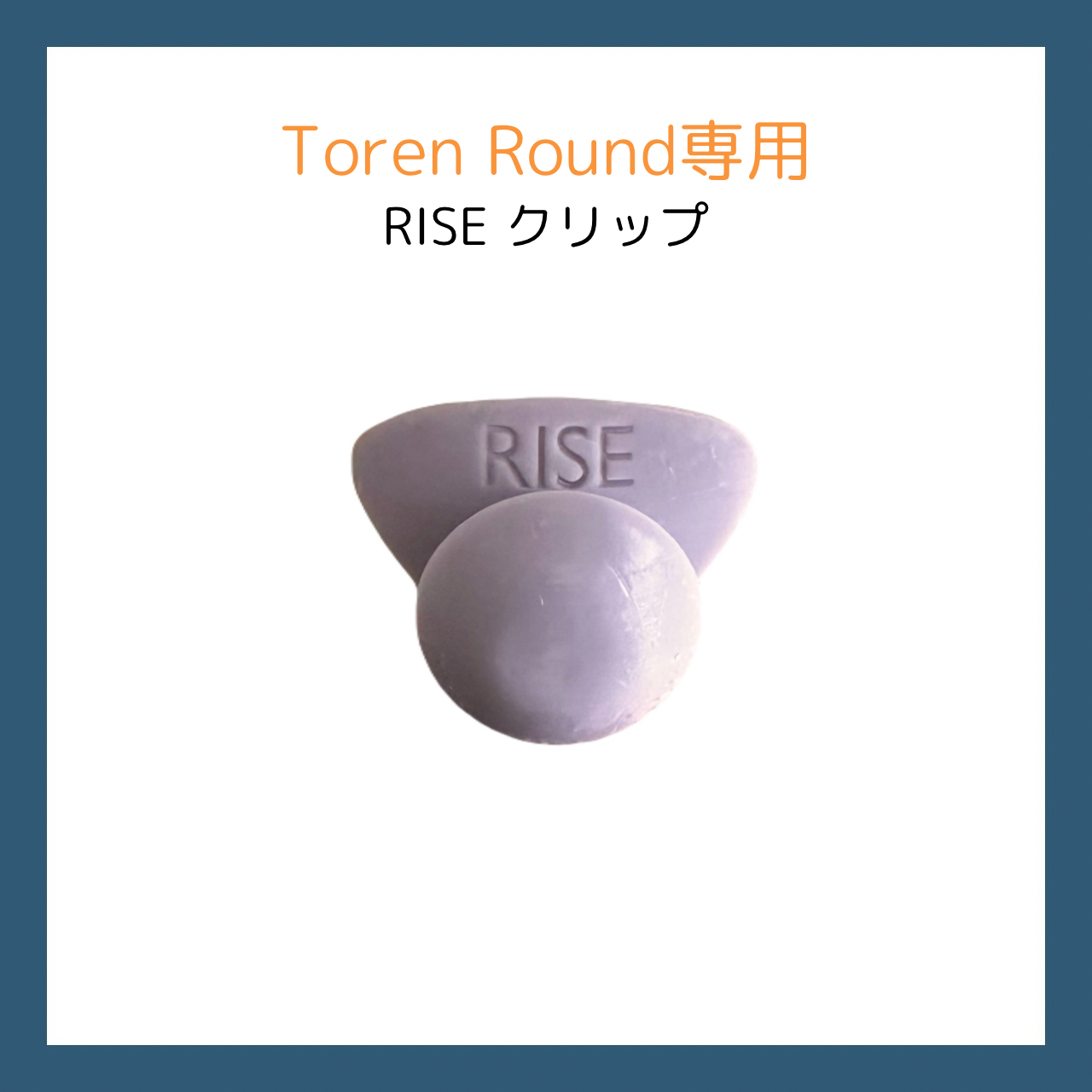 FTMエピテーゼ専用クリップ｜Toren Round 恥骨フィット設計＆お椀型フック｜エピテーゼ専門店RISE