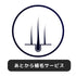 FTMエピテーゼあとから植毛サービスのアイコン画像|Epithesis hair implantation add-on service icon