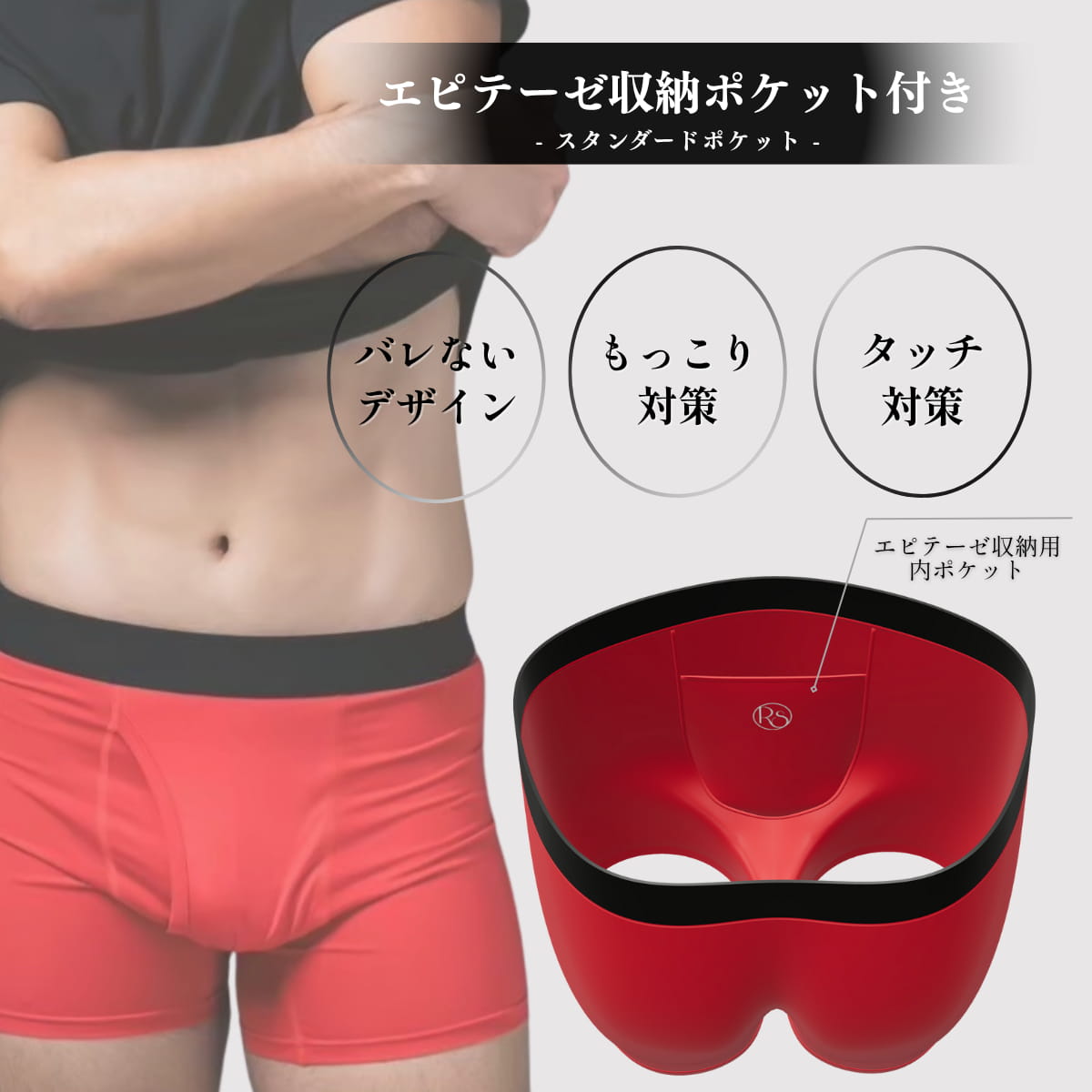 FTM用スタンダードポケット付きボクサーパンツ・クリムゾンレッド|もっこり対策・エピテーゼ収納対応