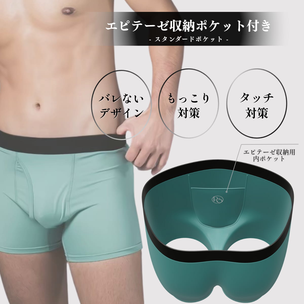 FTM向けボクサーパンツ・スモークグリーン(スタンダードポケット付き)|タッチ防止・自然なライン