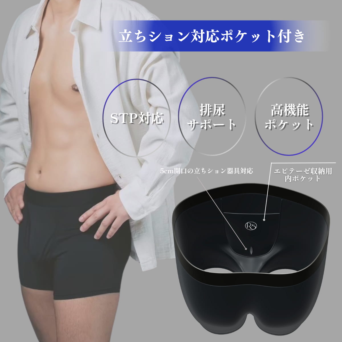 FTM向けボクサーパンツ(立ちション対応ポケット付き)ジェットブラック|排尿サポート・STPデバイス対応