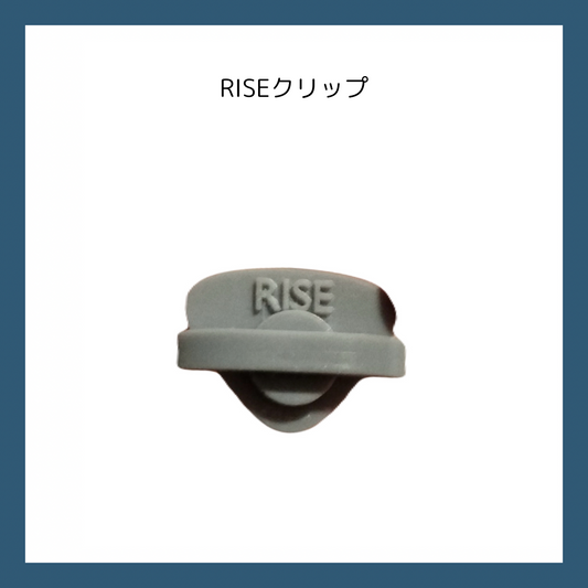 初代Toren専用 RISEクリップ