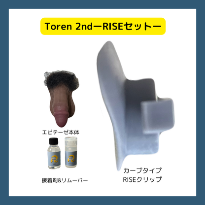 Toren 2ndーRISEセットー(カーブ型クリップ)