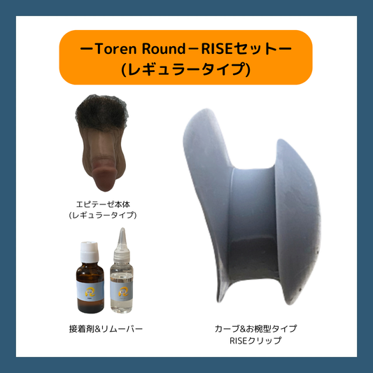 Toren Roundセット(カーブ&お椀型クリップ)