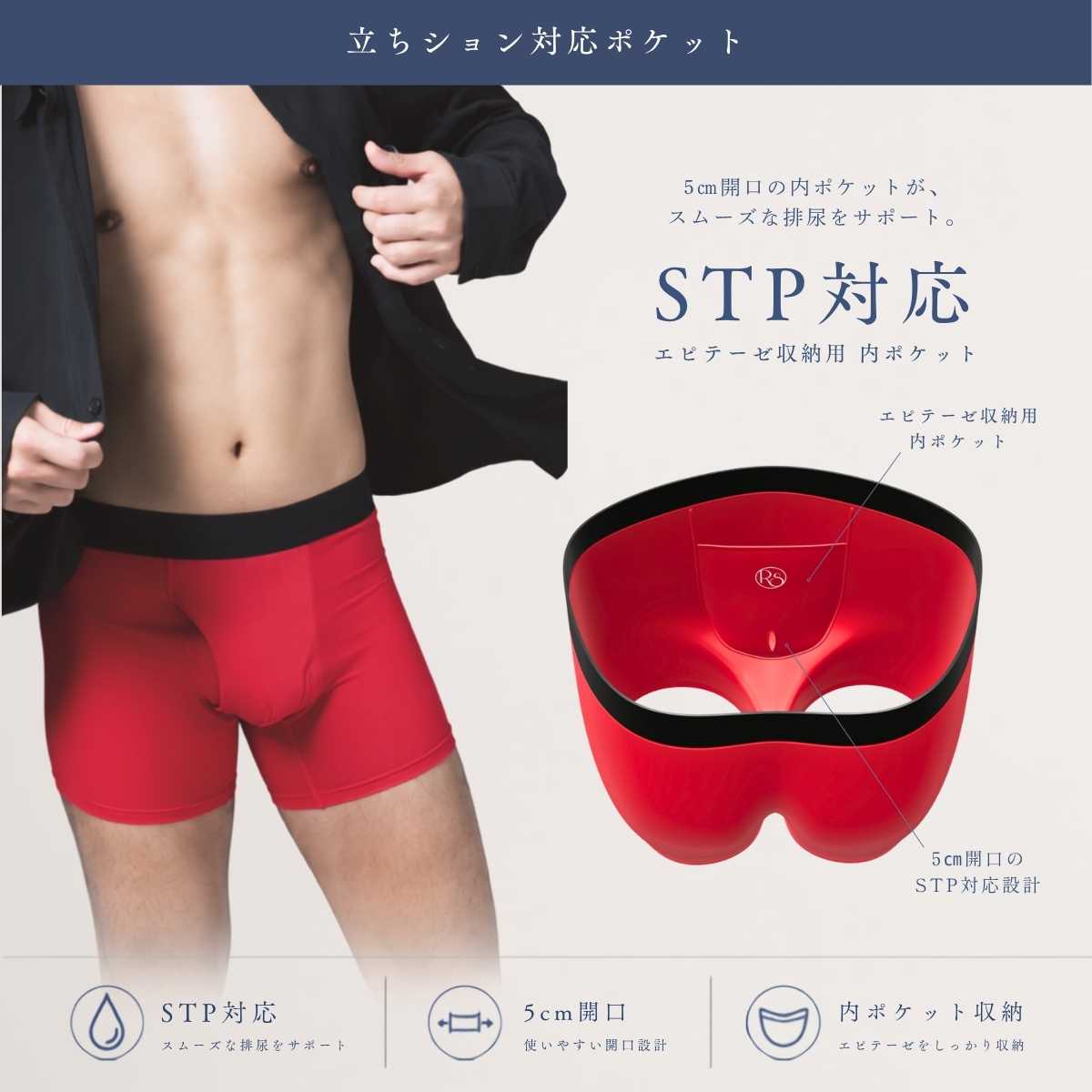 立ちション対応ポケット付きFTMボクサーパンツ（STP対応・5cm開口）｜Crimson Red