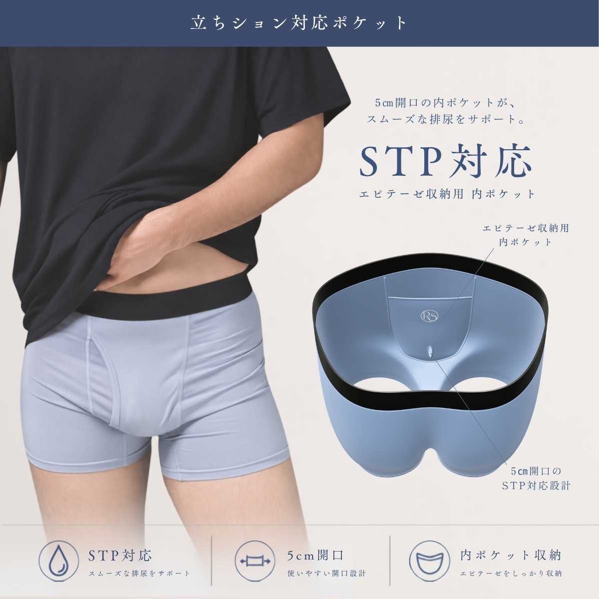 立ちション対応ポケット付きFTMボクサーパンツ（STP対応・5cm開口）｜Misty Gray