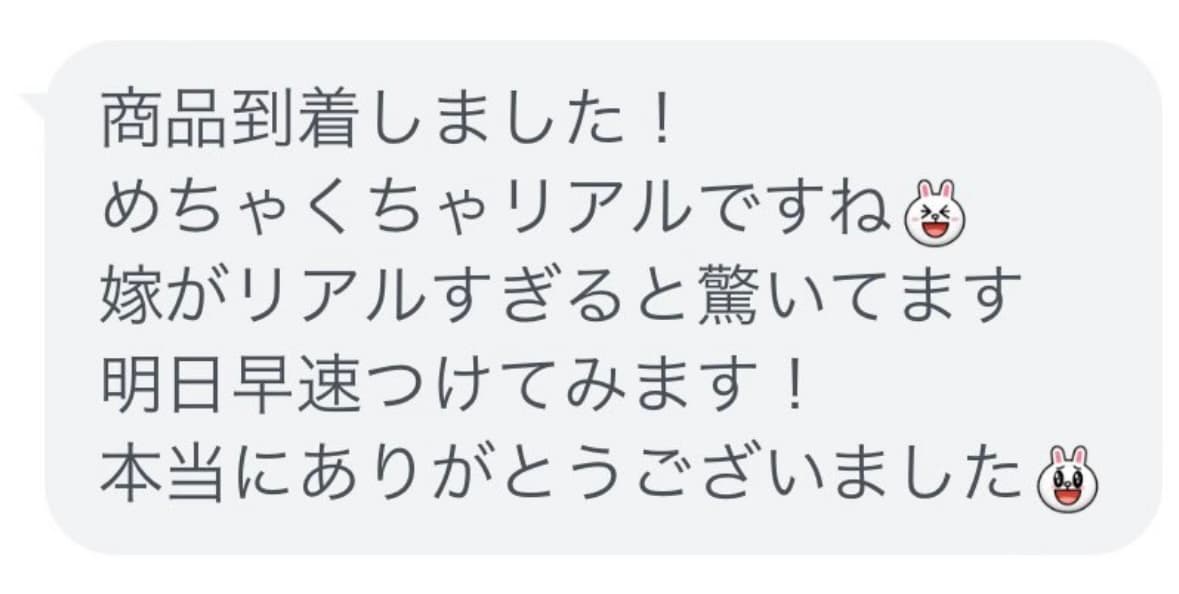 お客様の声2 - RISE製品のリアルな口コミ（LINEレビュー）｜Authentic review of RISE product (LINE feedback)