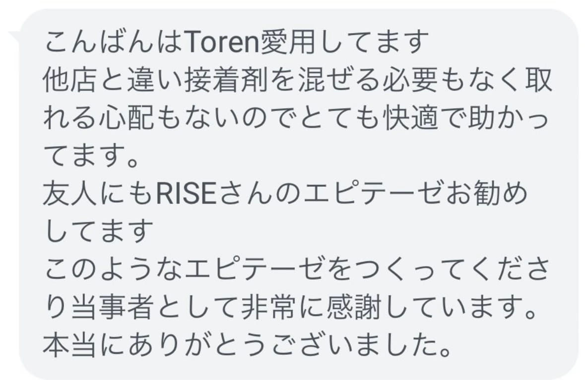 お客様の声8 - Toren Roundの使用感（LINEフィードバック）｜Experience with Toren Round prosthetic (LINE feedback)