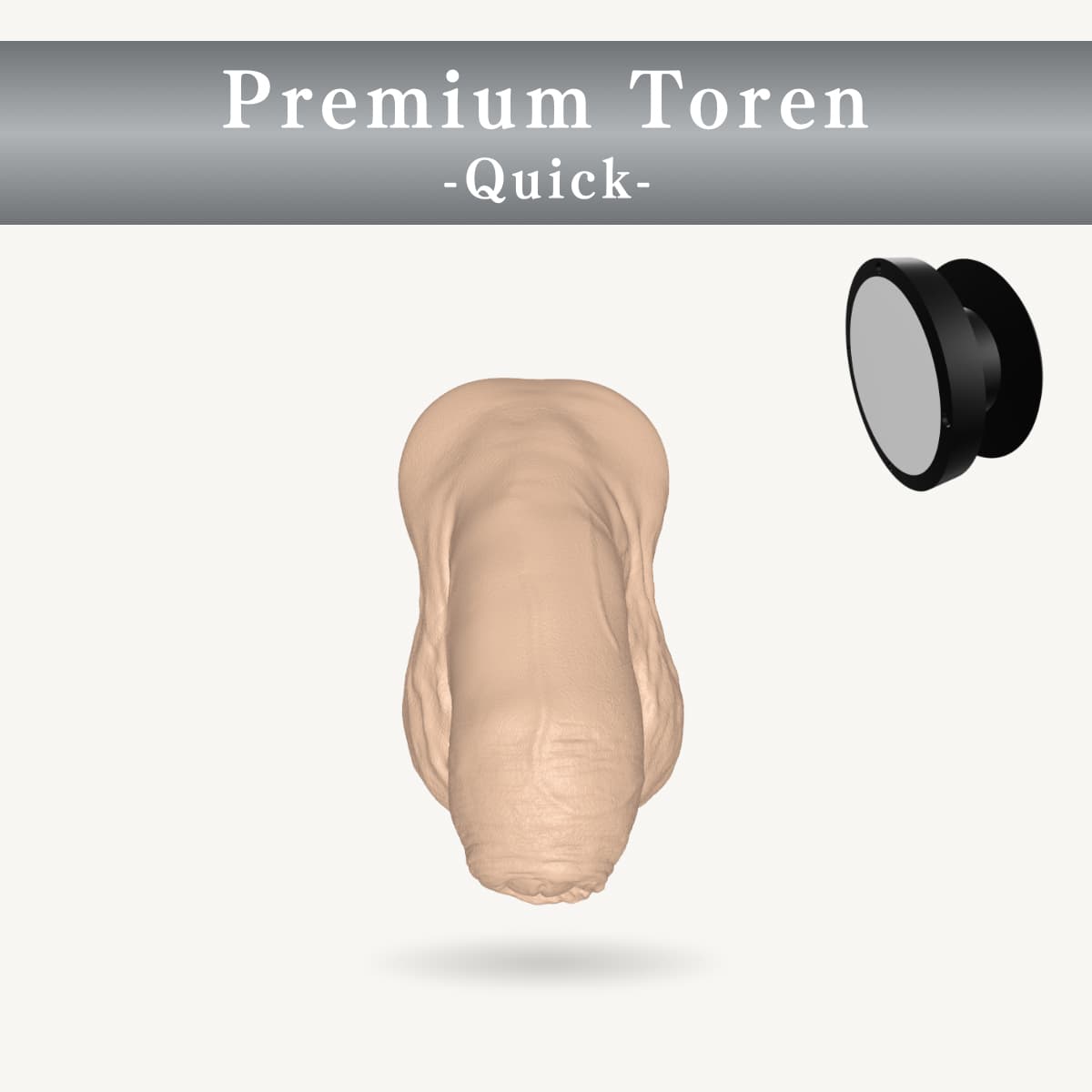 Premium Toren Quick 包茎タイプ ライトベージュ 正面イメージ｜エピテーゼ専門店RISE