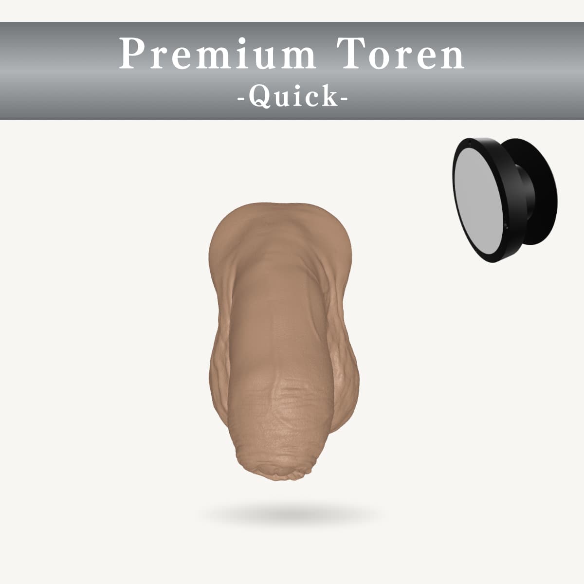 Premium Toren Quick 包茎タイプ サンドベージュ 正面イメージ｜エピテーゼ専門店RISE