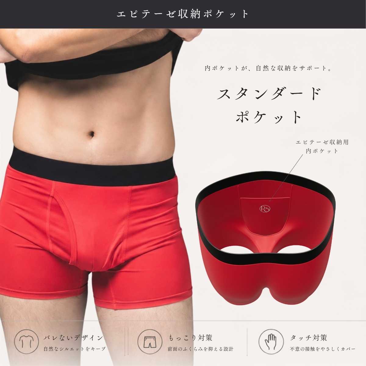 エピテーゼ収納ポケット付きFTMボクサーパンツ（スタンダードポケット）｜Crimson Red