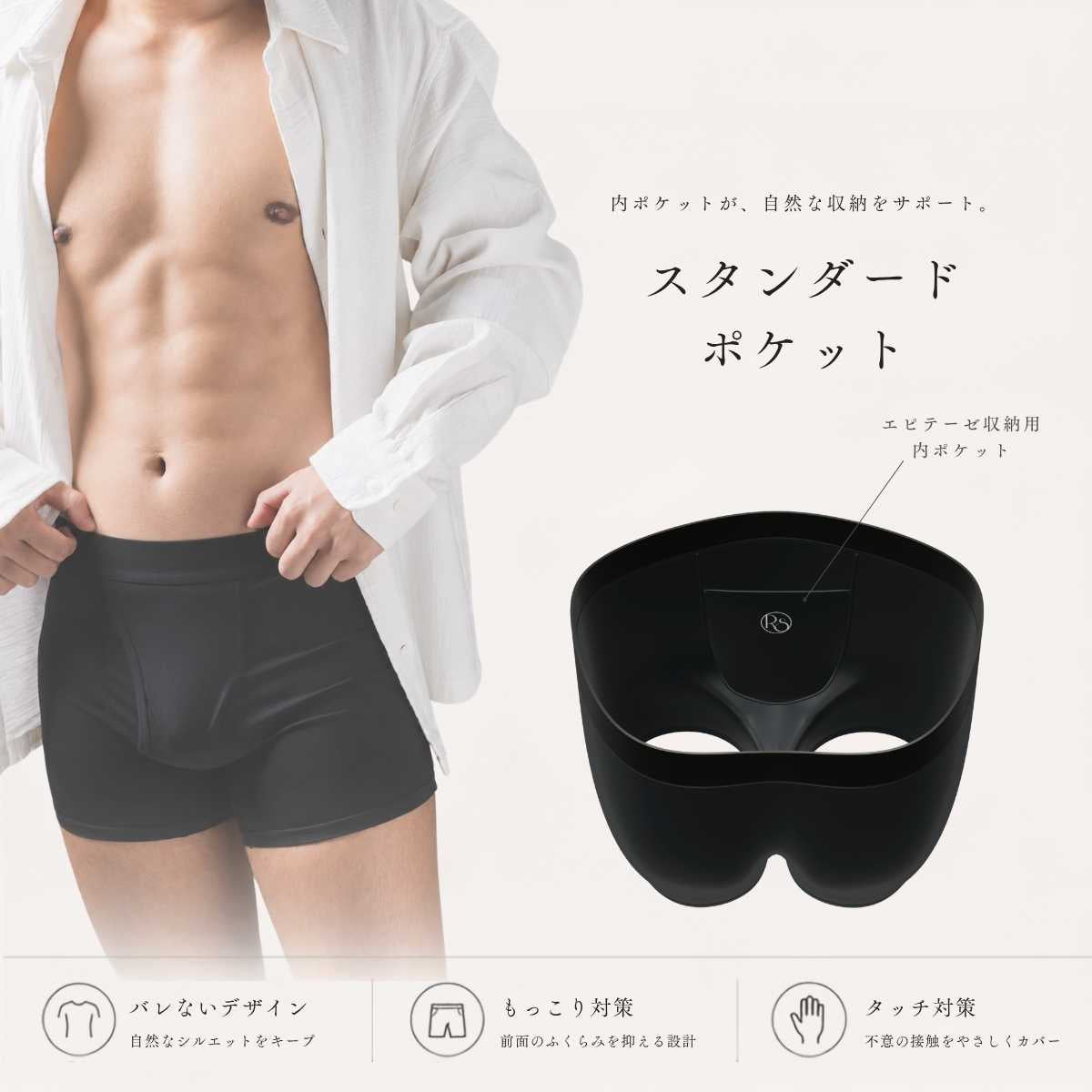 FTM用エピテーゼ スタンダードポケット付きボクサーパンツ｜FTM向け｜RISE – FTM