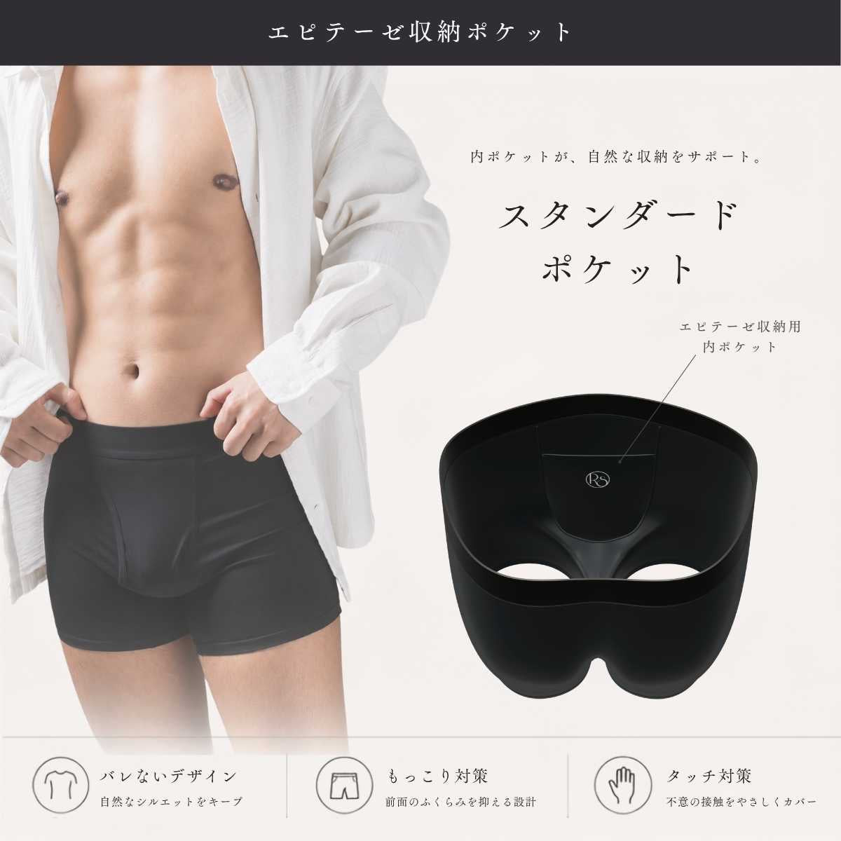 エピテーゼ収納ポケット付きFTMボクサーパンツ（スタンダードポケット）｜Jet Black