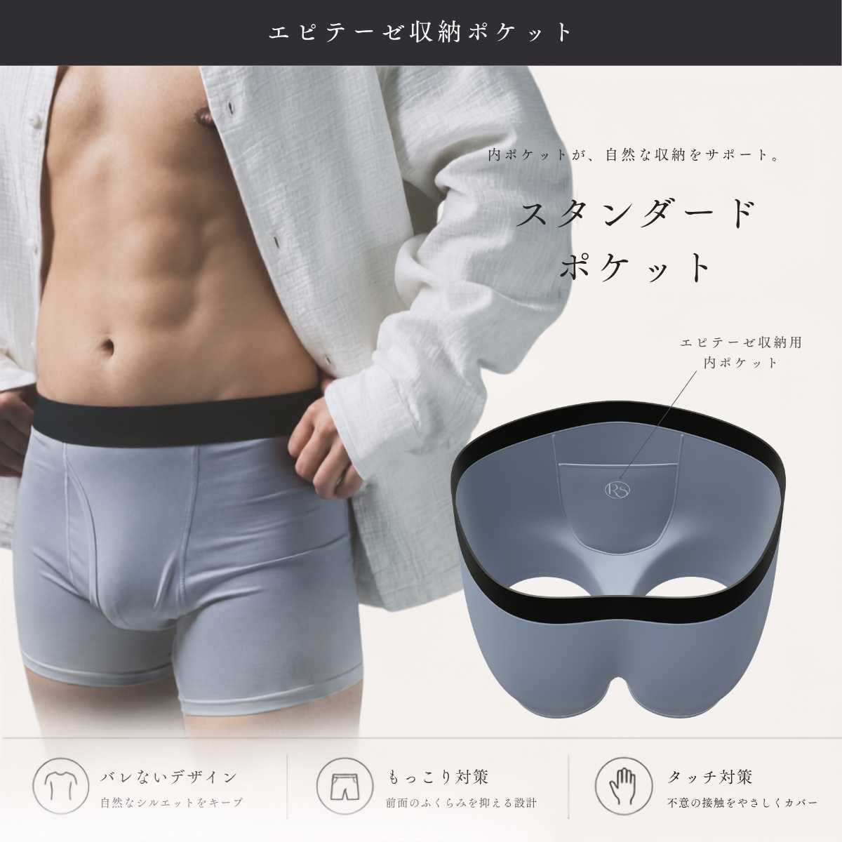 エピテーゼ収納ポケット付きFTMボクサーパンツ（スタンダードポケット）｜Misty Gray