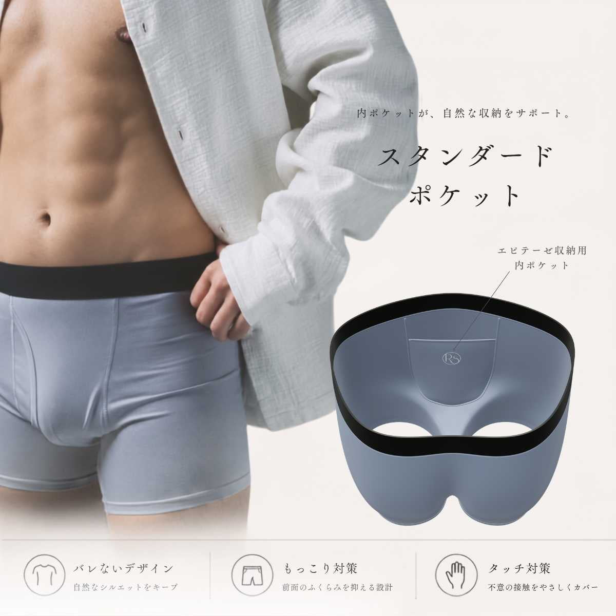 エピテーゼ収納ポケット付きFTMボクサーパンツ（スタンダードポケット）｜Misty Gray