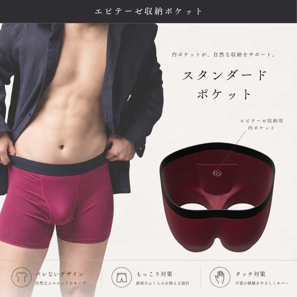 エピテーゼ収納ポケット付きFTMボクサーパンツ（スタンダードポケット）｜Ox Blood