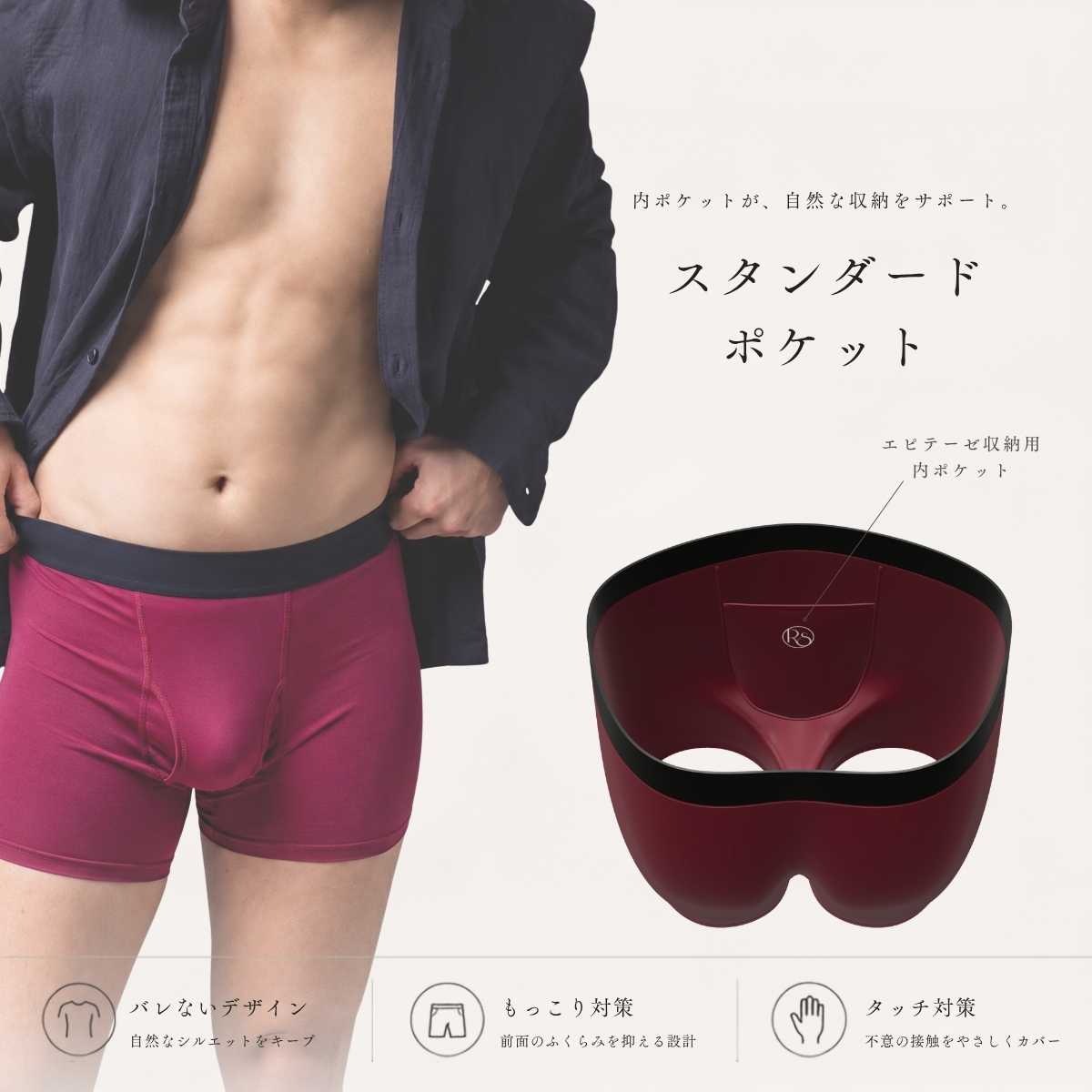 エピテーゼ収納ポケット付きFTMボクサーパンツ（スタンダードポケット）｜Ox Blood