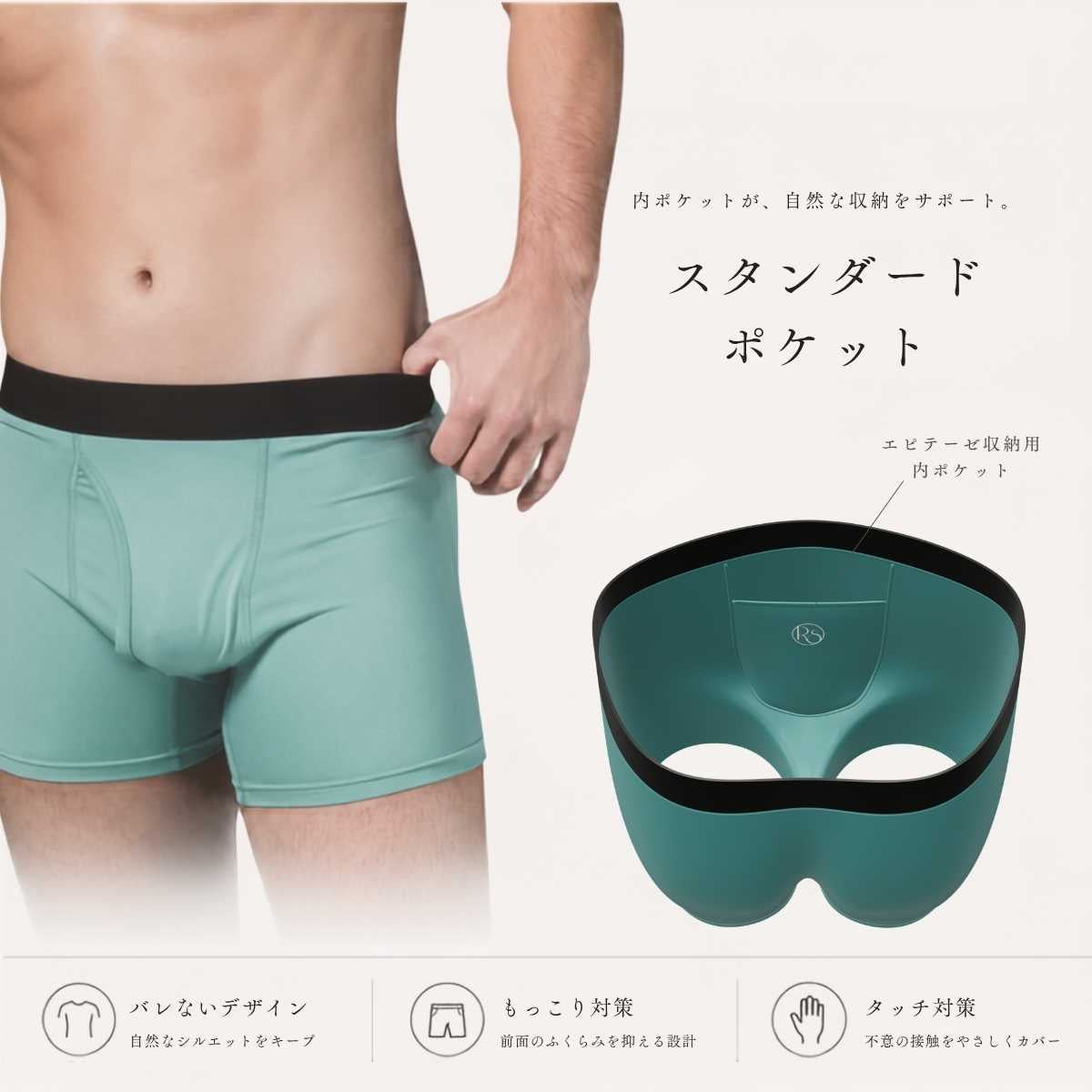 スタンダードポケット付きボクサーパンツ｜FTM向け｜RISE – FTM