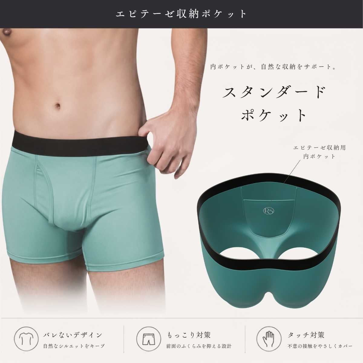 エピテーゼ収納ポケット付きFTMボクサーパンツ（スタンダードポケット）｜Smoke Green