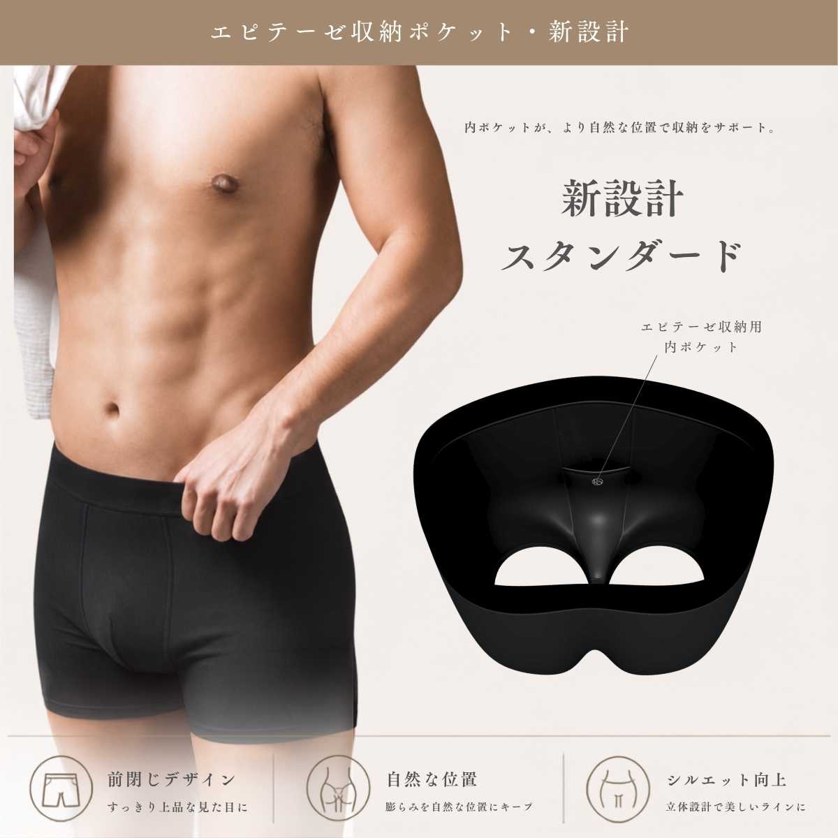 エピテーゼ収納ポケット付きFTMボクサーパンツ（新設計スタンダード）｜Jet Black